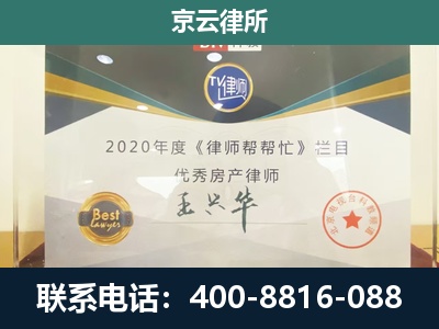 裕华-专业拆迁律师