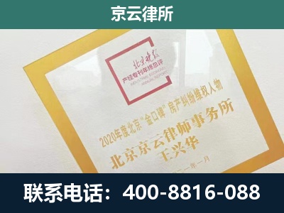 裕华-企业征地维权律师