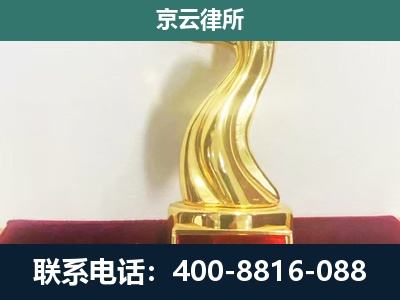裕华-企业拆迁补偿律师