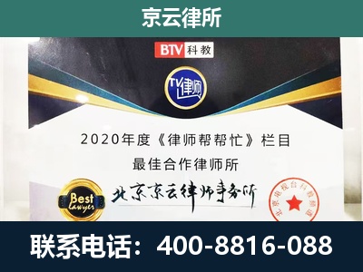 裕华-企业征收律师