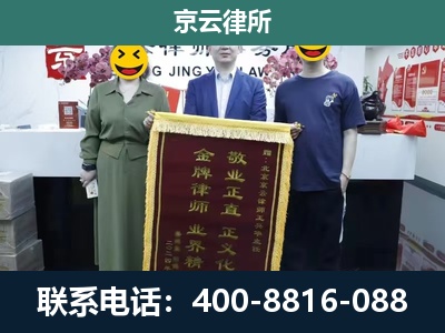 裕华-企业拆迁纠纷律师